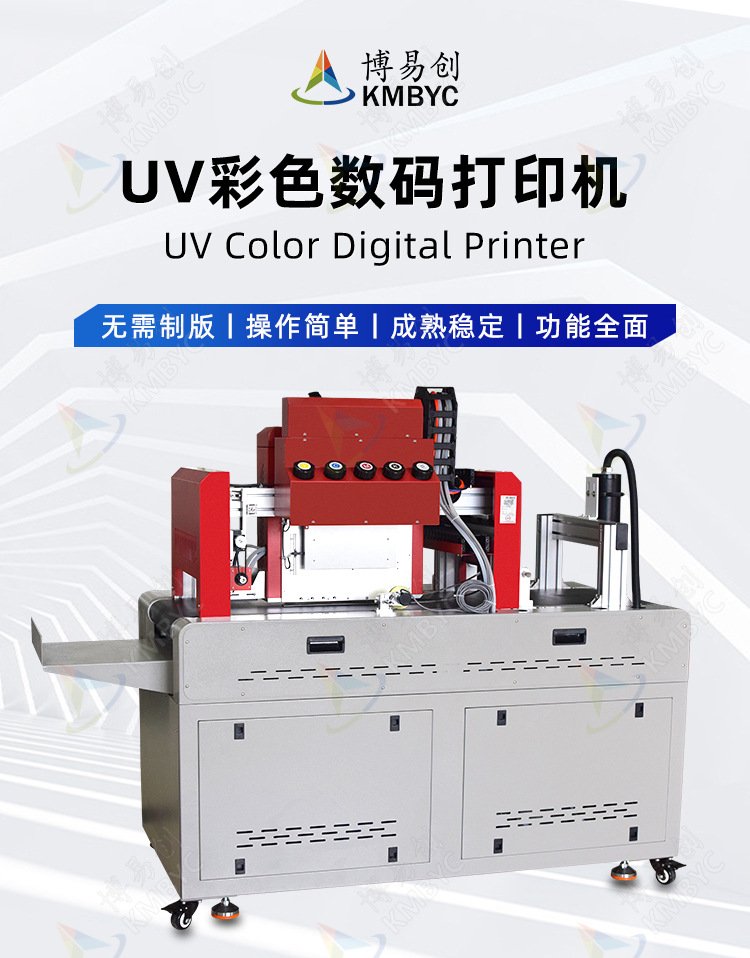 塑料PP金屬打火機UV數(shù)碼打印機